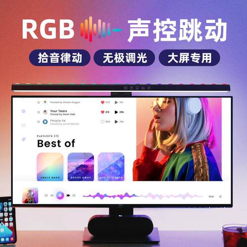 非对称光屏幕挂灯屏幕灯台式显示器灯萤幕防反光氛围电脑灯挂屏灯
