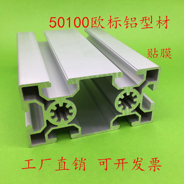 欧标工业铝型材50100标准型框架铝合金型材50*100重型材料10槽宽