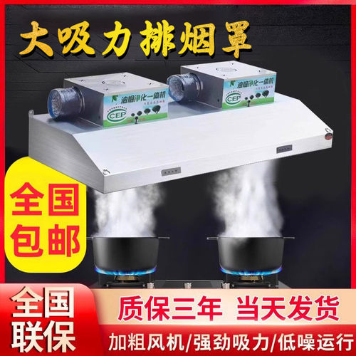 大吸力直排土灶1500排烟净化器其他瓦罩一体饭店商用抽油烟机
