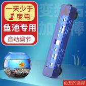 中科世纪鱼缸加热棒自动恒温变频小型迷你鱼缸水族箱鱼加热恒温器