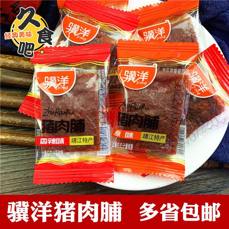 猪肉脯独立小包5斤靖江特产原味香辣猪肉干类肉类零食