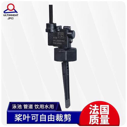 毅力流量开关9节可调桨叶式聚笨醚PPO空气能热泵R1B水泵电子