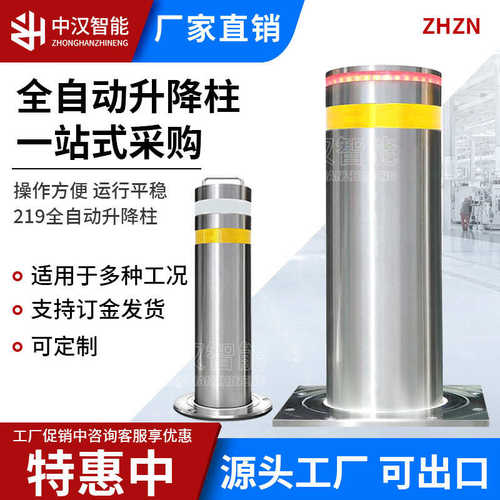 停车场防撞柱伸缩路障路桩防撞电动升降桩不锈钢全自动液压升降柱