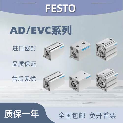 气缸ADVC/AEVC-6-10-12-16-20-32-40-50-63-5-I-A-P-A