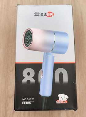 金达日美56021电吹风机筒家用折叠便携学生宿舍1200W冷热风护发