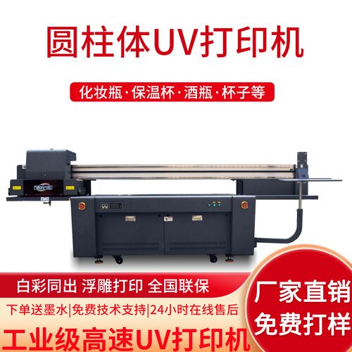 套娃uv打印机茶叶罐茶叶盒印刷机3d酒瓶圆柱保温杯UV打印机厂家