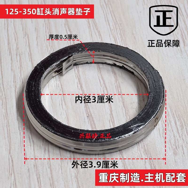 三轮摩托车排气管密封垫圈排气管垫消声器垫片三轮车排气管中间垫