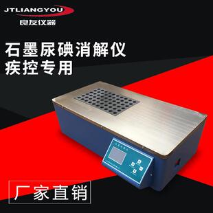 60石墨尿碘消解仪疾控专用消解仪石墨消解仪 直销LY U36