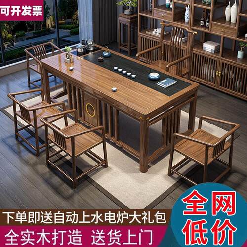 新XIS式实木茶桌组泡合办公室家用茶椅中桌一体一整套功夫茶台茶
