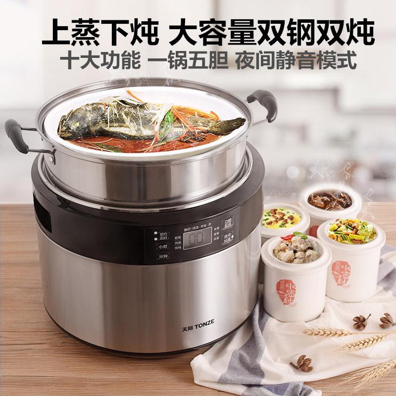 天际不锈钢电炖锅大容量隔水炖全自动家用预约煮粥煲汤锅一锅五胆