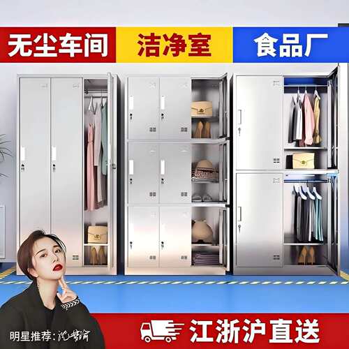 304不锈钢更衣柜员工储物柜带锁宿舍浴室六门收纳现代简约