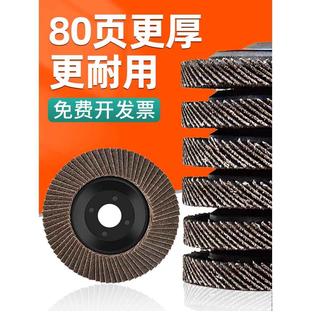 百叶片角磨机不锈钢100抛光片木头砂轮片百叶轮打磨片金属抛光轮