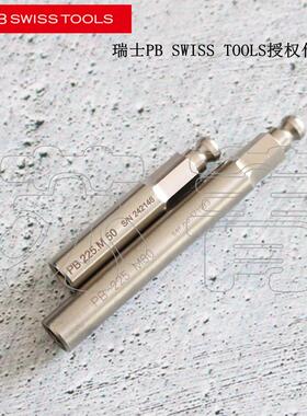 原装瑞士PB SWISS TOOLS 批头转接杆 带磁 1/4 PB 225.M 系列