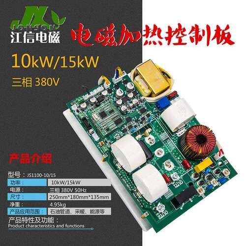 工业级节能改造10kW15kW电磁感应加热主板 工业电磁加热改造主板