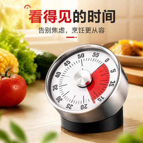 学生计时器厨房提醒器可视化时间管理器家用不糊锅磁吸机械式闹钟