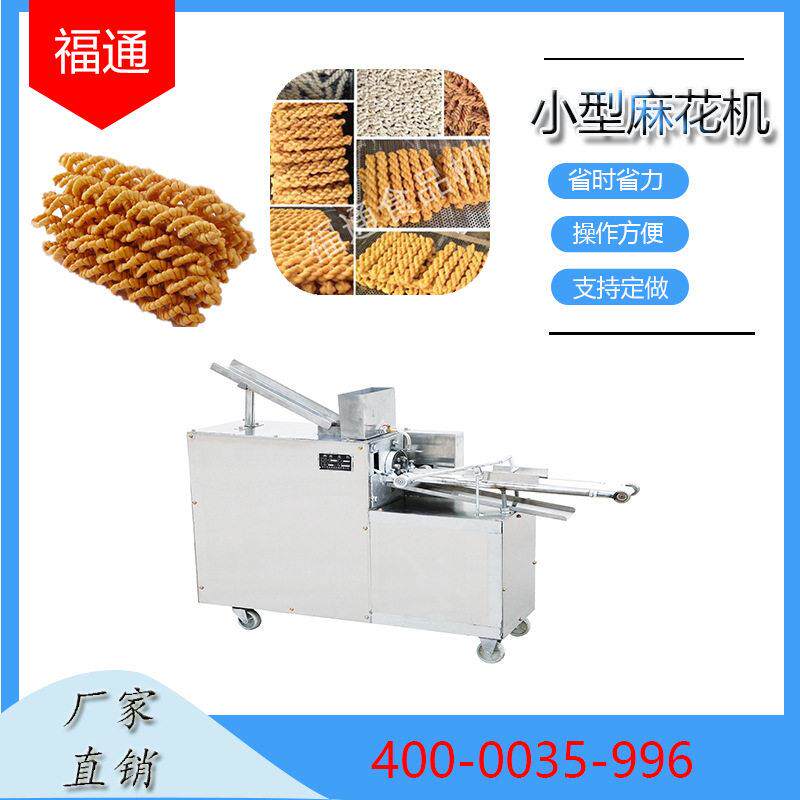 全自动旋缸静压麻花机 仿手工折头麻花机 河南省商丘市麻花机