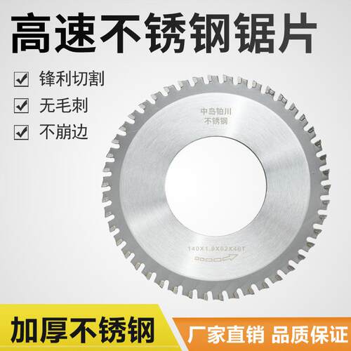 割管机切割片全自动切管机锯片原装不锈钢合金锯片