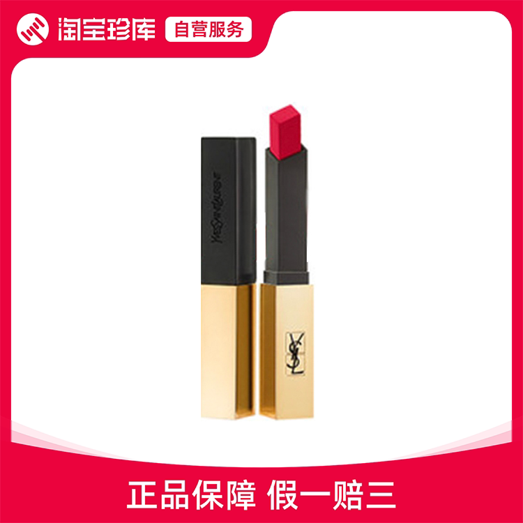 ysl圣罗兰 细管纯口红 小金条 不易脱色易上色 2.2g #情人节礼物