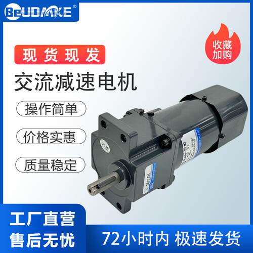 BeUDMKE90W50K三相刹车电机AC220V25RPM20N.m交流减速电机