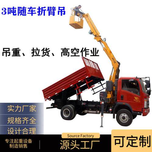出口品质3吨随车折臂吊液压支腿车载折叠臂起重机可按要求设计