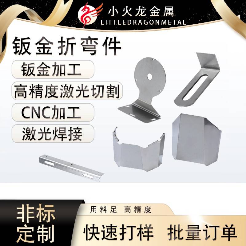 304/201不锈钢板定制铁板激光切割316钣金加工数控焊接零件定做图片