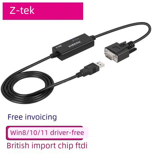 Z-Tek工业级1.5m磁光隔离转换USB到Rs232串行线转换器Ze706