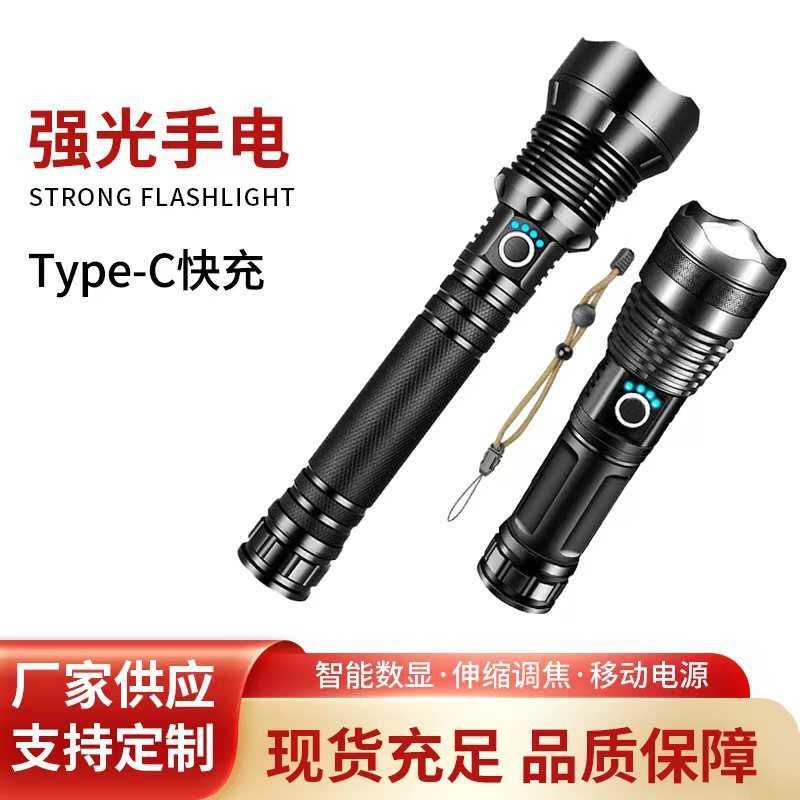 户外手电筒伸缩cled探照充电钓鱼p70远射type 强光变焦-铝合金p50
