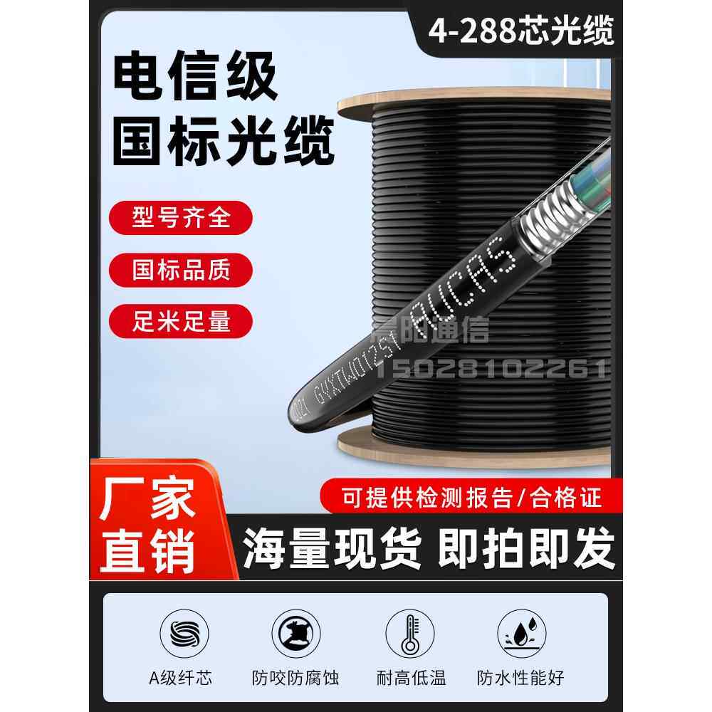 光缆ADSS4芯6芯8芯12芯24芯36芯48芯72芯96芯144芯单模多模光纤线