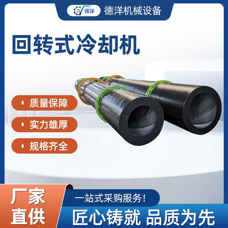 鸡粪牛粪肥料烘干机滚筒回转式冷却机圆筒式药渣干燥机单筒翻转式