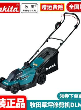 原装牧田Mkita锂电充电草坪机手推式割草机户外修剪除草机DLM330