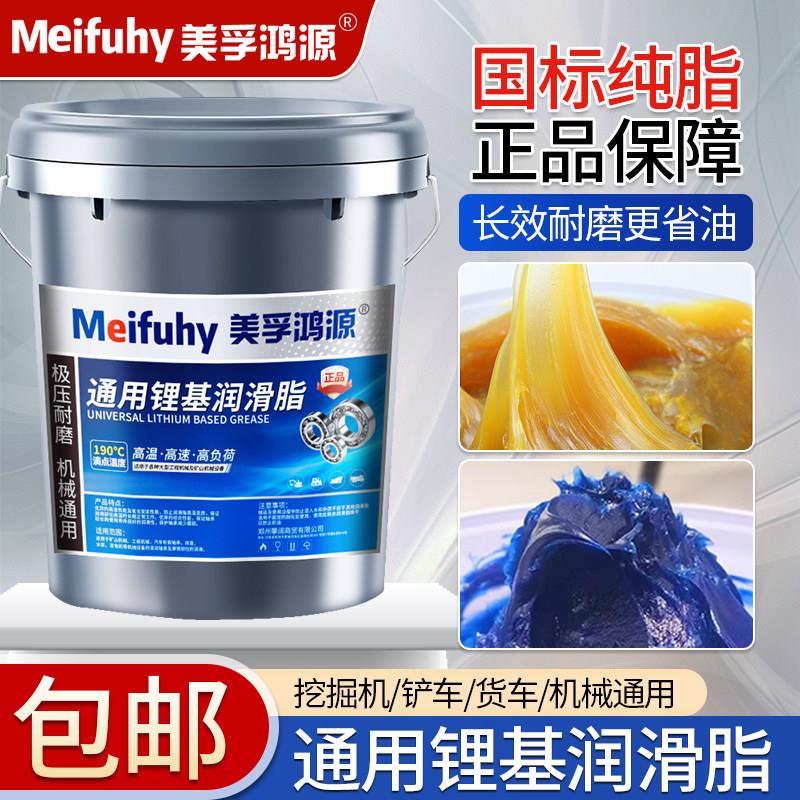 黄油润滑油脂2号1#3轴承挖机工程机械0号耐磨高温国标锂基脂15KG