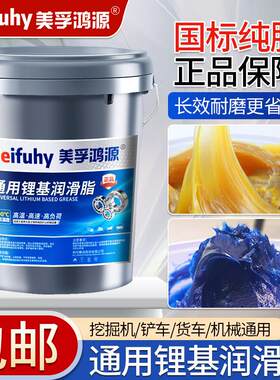 黄油润滑油脂2号1#3轴承挖机工程机械0号耐磨高温国标锂基脂15KG