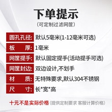 定制商用厨房洗碗池水槽下水道不锈钢过滤网筐饭菜隔油池隔渣篮子