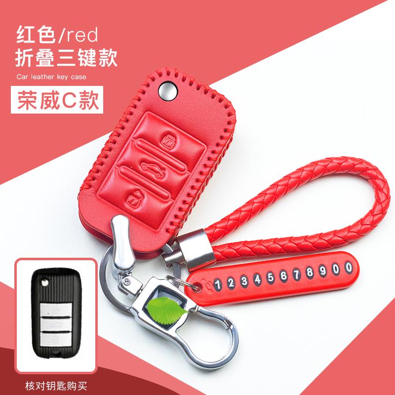 荣威rx5 RX8 ERX5ei6mg钥匙包荣威钥匙套真皮车用遥控钥匙扣男女