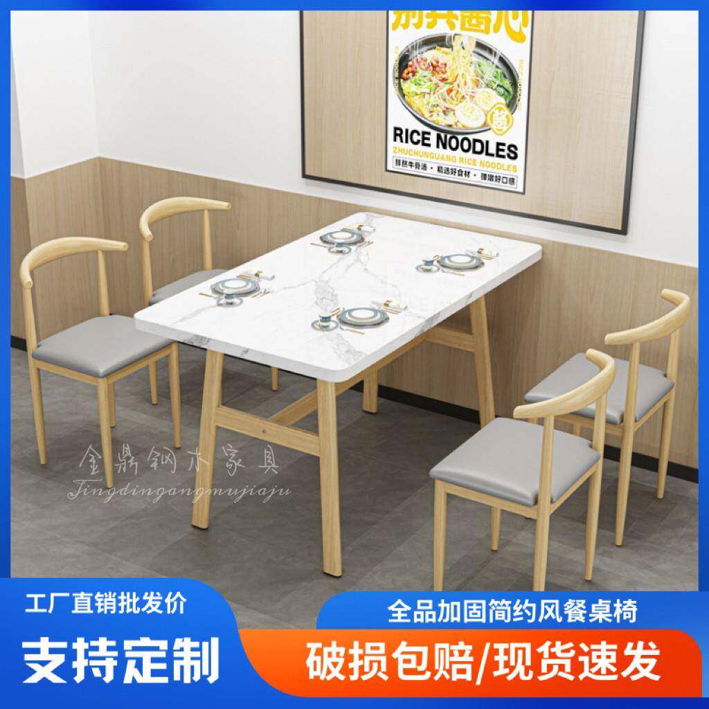 商用加固餐桌椅小吃店面馆沙县麻辣烫早餐食堂水饺店餐饮桌椅组合