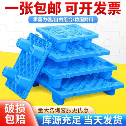 塑料防潮垫板拼接式网格板超市垫板仓库隔板冷藏库地垫仓促货架垫