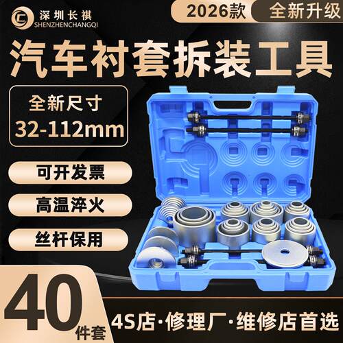 汽车底盘胶套更换工具下摆臂衬套拆装汽保专用