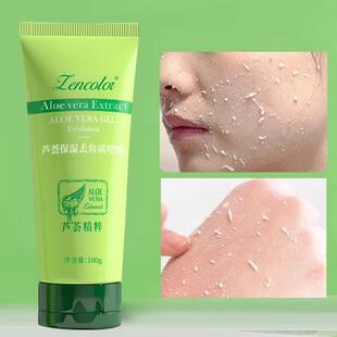 芦荟去角质啫喱去死皮脸上面部脸部清洁凝胶男士 女官方店正品