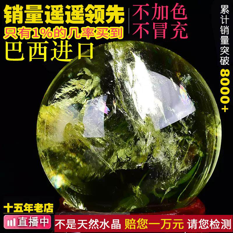 巴西天然黄水晶球摆件开 业送礼化解西北厨房客厅办公室玄关装饰