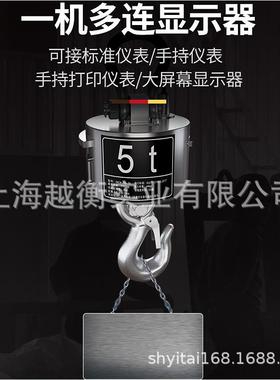 1-20吨挂钩秤无线带手持打印小票行吊磅秤合金钢吊钩秤
