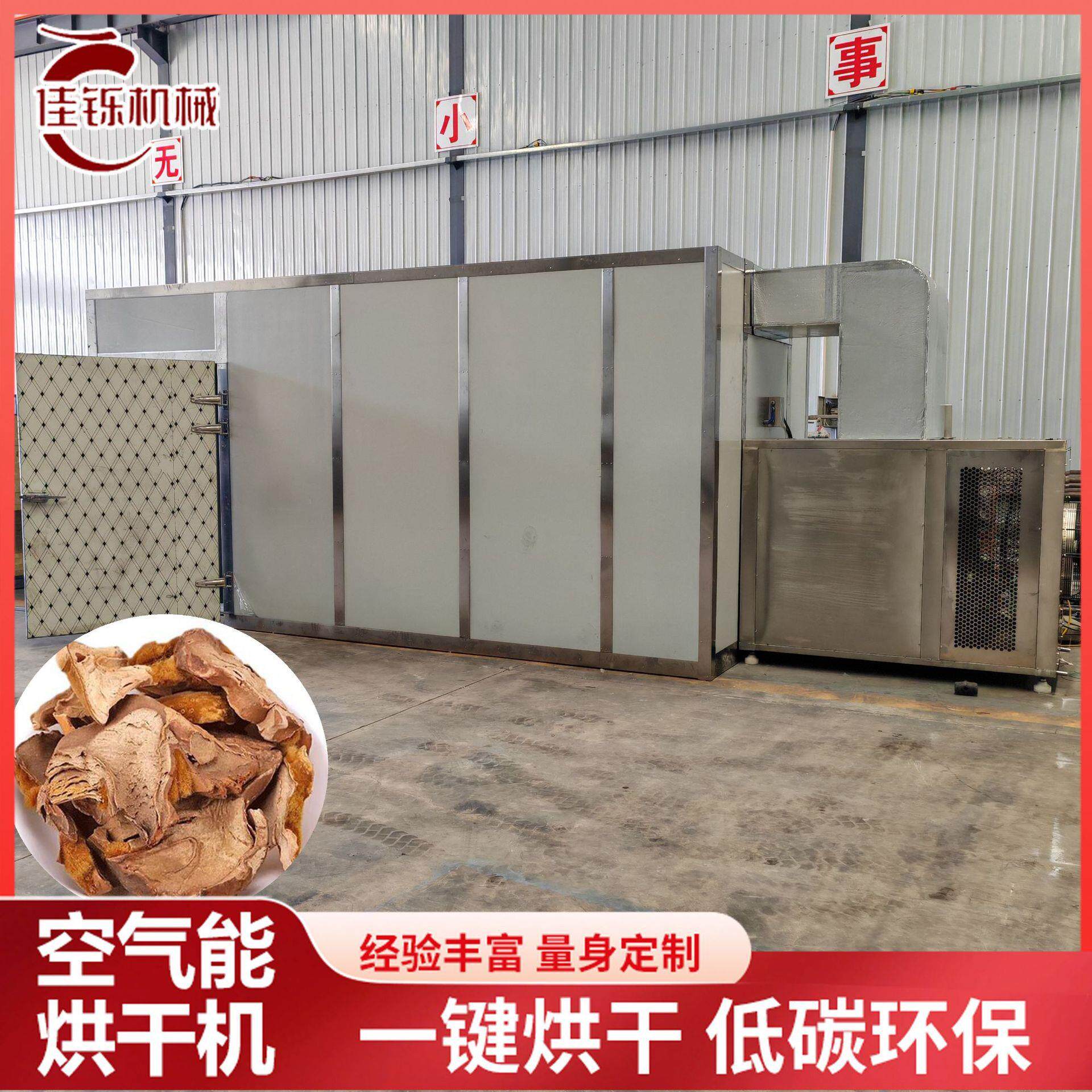 马铃薯空气能烘干机青刀豆热泵干燥箱蔬菜类烘干设备