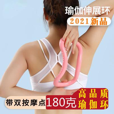 Yoga Ring Shoulder Opener Magic Circle Pilates Ring Yoga Equ