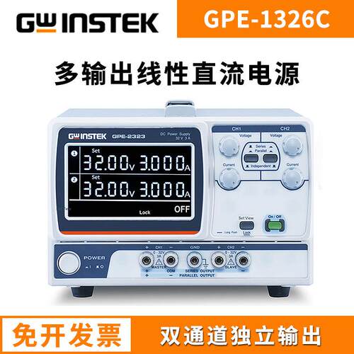 固纬线性多路直流稳压电源GPE-1326C/2323C/3323C/4323C三路电源