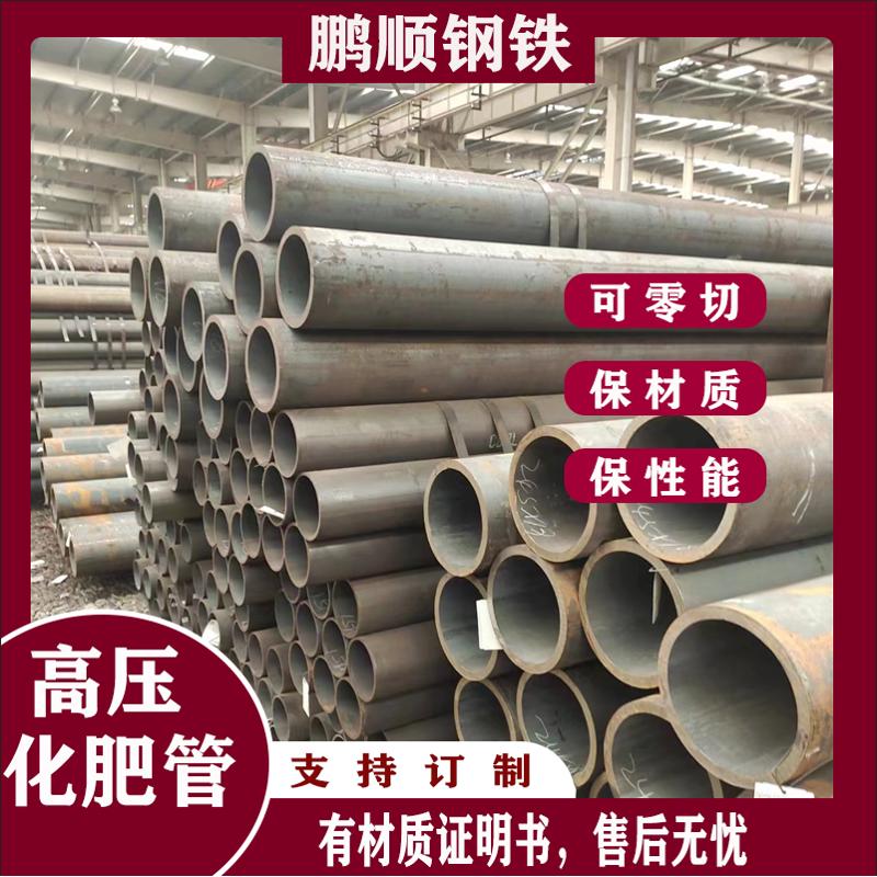 Q345DGB/T6479-2013高压化肥管Q345E无缝钢管切割零售