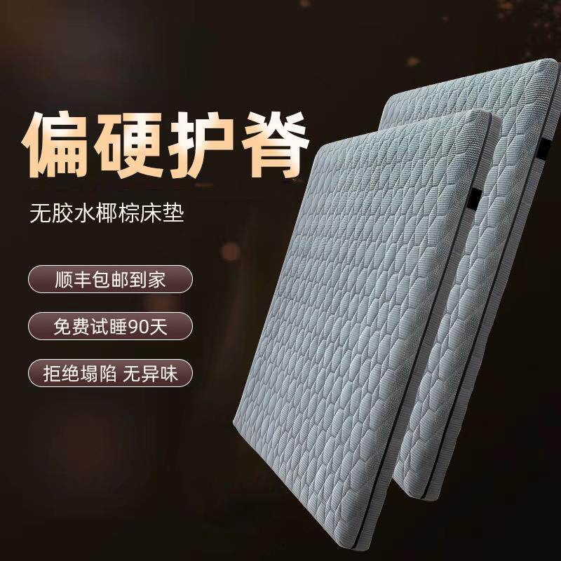 乳胶黄麻棕垫硬老人儿童护脊床垫高箱床榻榻米垫薄1.8m双面可拆洗