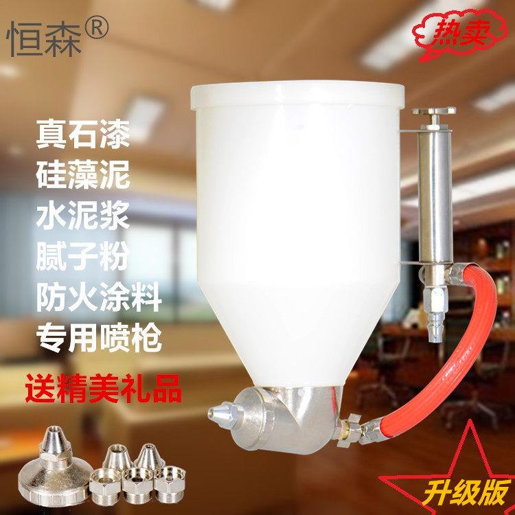 硅藻泥喷枪腻子粉喷壶真石漆喷枪外墙内墙喷枪乳胶喷枪贝壳粉喷抢