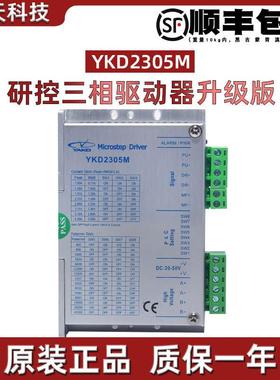 深圳研控驱动器 YAKO雕刻机驱动器YKD2608MH替代YKC2608M-H 现货