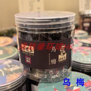 香港永吉街柠檬王特选话梅/乌梅/橄榄/脆脆/柠檬片零食手信