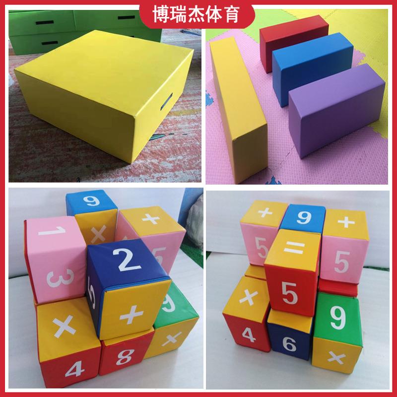 儿童体能馆积木组合 运动体操海绵长方柱坐凳教具