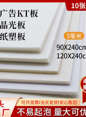 /90kt板240/背板20 张件板泡沫广告*物流/双面送货上门相框 批发